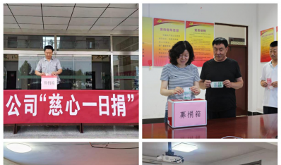 大爱无疆 大道无垠——济南尊龙凯时人生就是搏集团起劲开展“慈心一日捐”活动