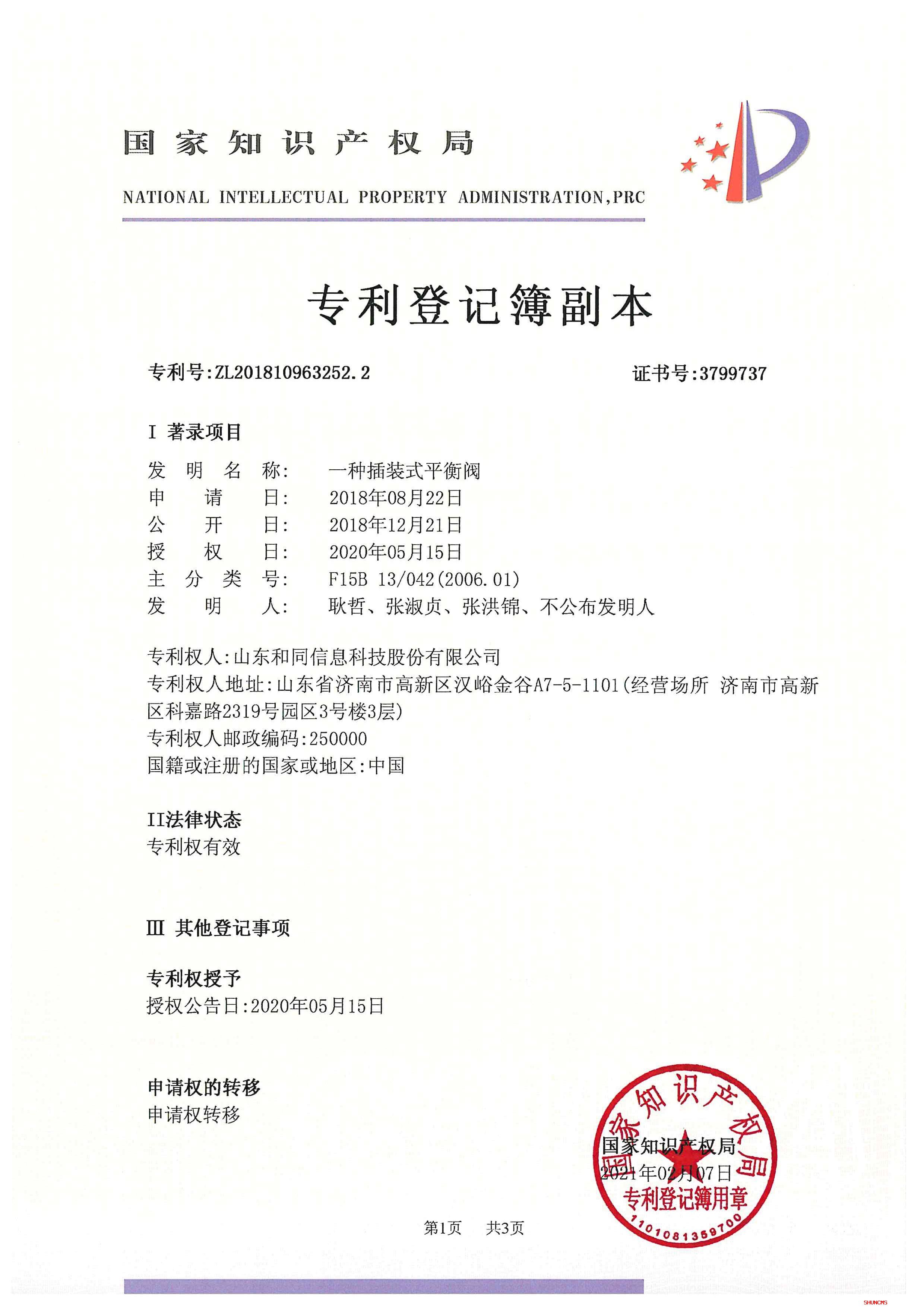 尊龙凯时·人生就是搏·(中国区)官方网站