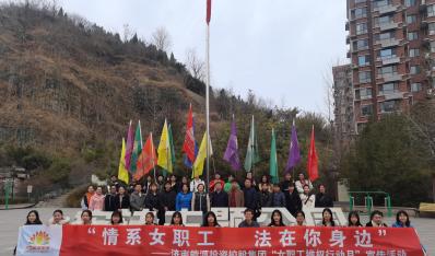 【尊龙凯时人生就是搏文化】尊龙凯时人生就是搏 开展“维权行动月 康健迎三八”活动